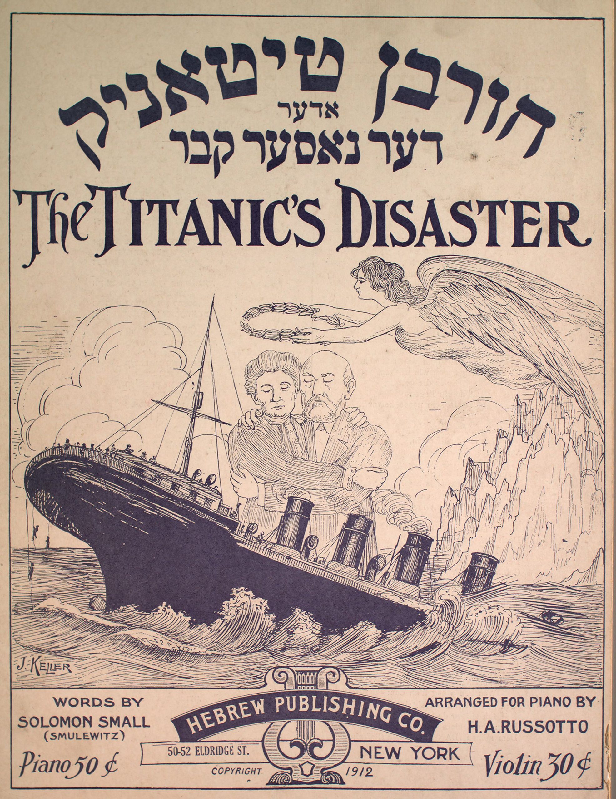 Sheet Music Deep Dive: Titanic – The Sheridan Libraries & University  Museums Blog